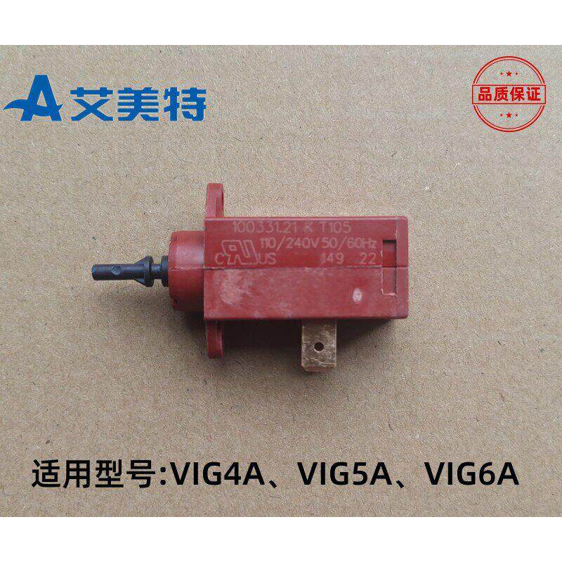原厂艾美特换气扇配件VIG6A热推导开关VIG5推杆4A电热推杆开关