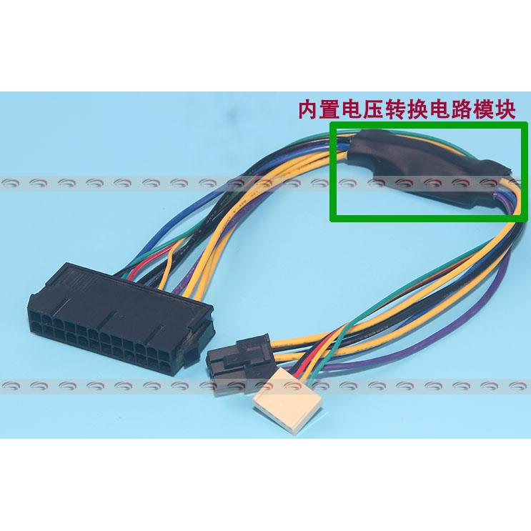HP主机板转接线Z230 Z220 24P转6P BYZ电脑周边电源转换线材