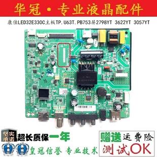 康佳LED32E330C主板TP.U63T.PB753屏2798YT 3622YT 3057YT