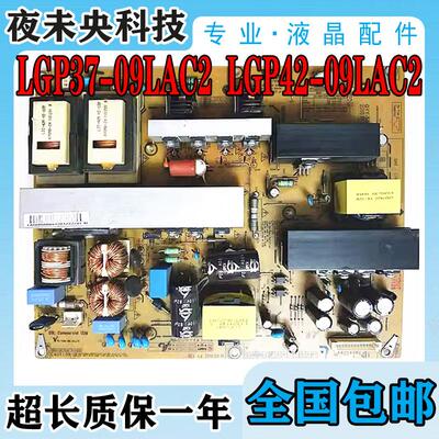 LG 42LD420-CA 37LH22RC-TA电视电源板LGP37-09LAC2 LGP42-09LAC2