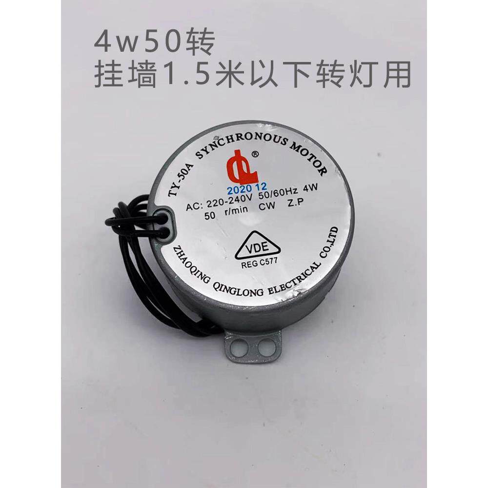 发廊理发店转灯马达电机配件50转r/min 4W电动小马达同步交流电机