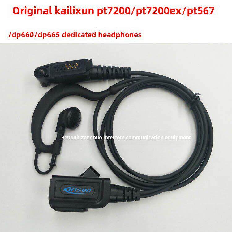 原装科立讯对讲机DP580/770/665/980/PT7200/567耳机对讲手咪蓝牙