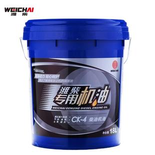 潍柴专用机油CK-4柴油发动机专用15W40国六重卡货车轻卡柴机油18L