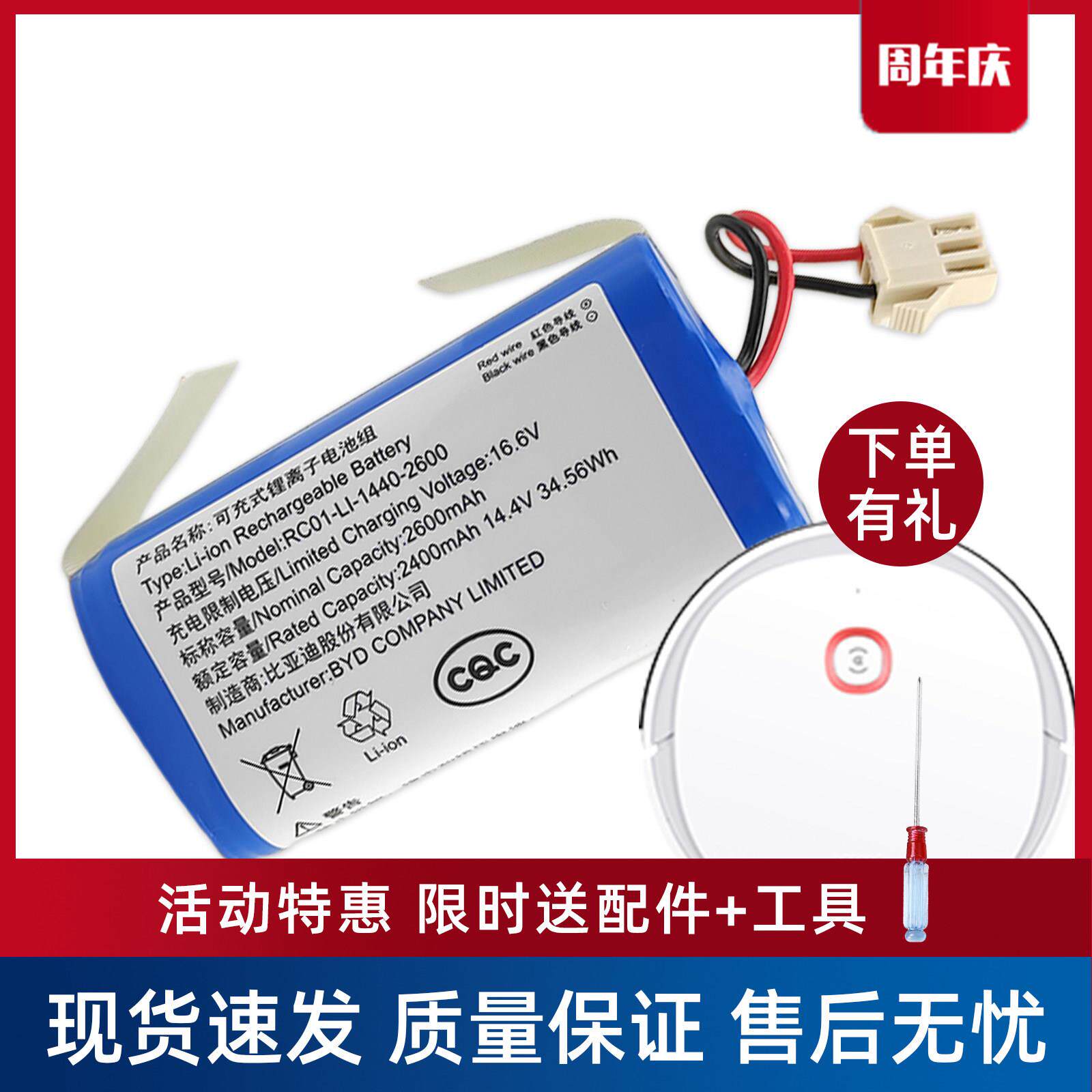 科沃斯扫地机器人配件U2POWER系列/DGN22|PRO地宝专用原装锂电池