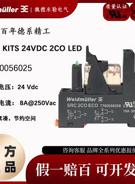 魏德米勒继电器RCL424024带底座RCL KITS 24VDC 2COLED7760056025