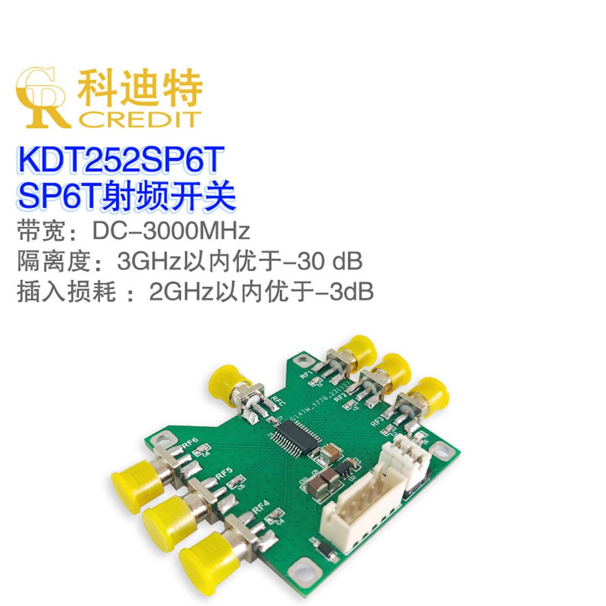 HMC252 LF-3GHz射频单刀六掷开关 射频开关 非反射SP6T开关 RFID