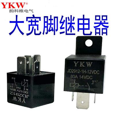 带灭弧大80A汽车继电器 DC5v12V24V36v48v60v72v84v96v长时间工作
