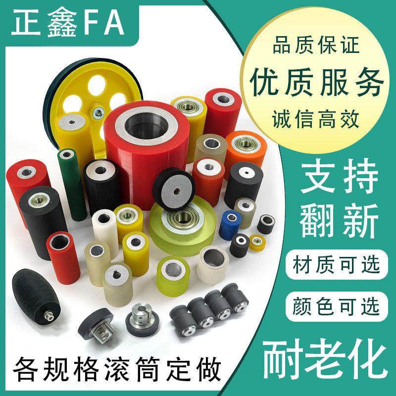 工厂定制聚氨酯包胶轮滚轮包胶滚筒多场景耐磨轴承包胶主动从动轮,基础建材,脚轮/万向轮,淘宝优惠券,粉丝福利购,淘宝优惠卷