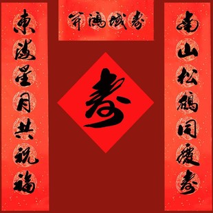 寿联对联爸爸妈妈生日80大寿70祝寿60父亲老人过寿大门寿字90寿宴