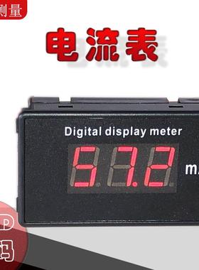 数显毫安表交流电流表HJ85-AC100mA500mA999mA三位表头50A100/5