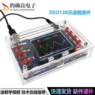 数字示波器diy套件电子32F103C8T6单片机实验焊接组装嵌入式学习