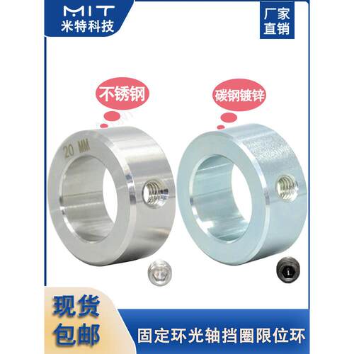 Gdzs不锈钢固定环光轴保持环推力环Gszs/Gdbs定位套筒轴环限位环