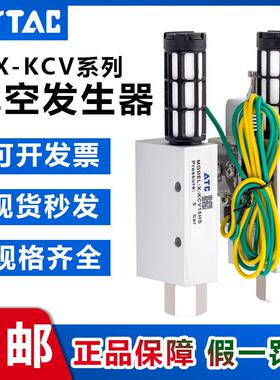 原装亚德客真空发生器X-KCV-10HSX-KCV-15HS/20/25替代CV系列