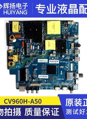原装PPTV 55DX5 55VU4主板CV960H-A50屏C550D18-EV8-H LC546PU2L0