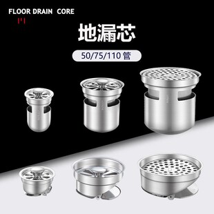 304不锈钢地漏芯大排量大管径50管75管110管自封水封芯