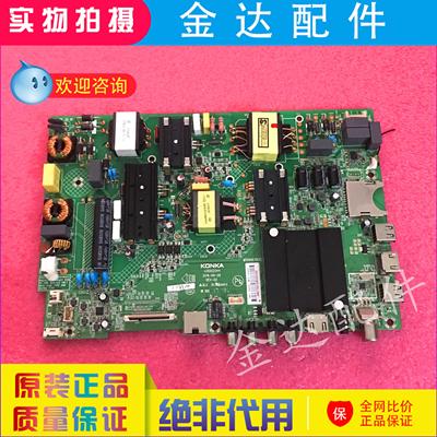 康佳LED50/49/55R6000U A49/55U A65U2电视主板35022344 35022355