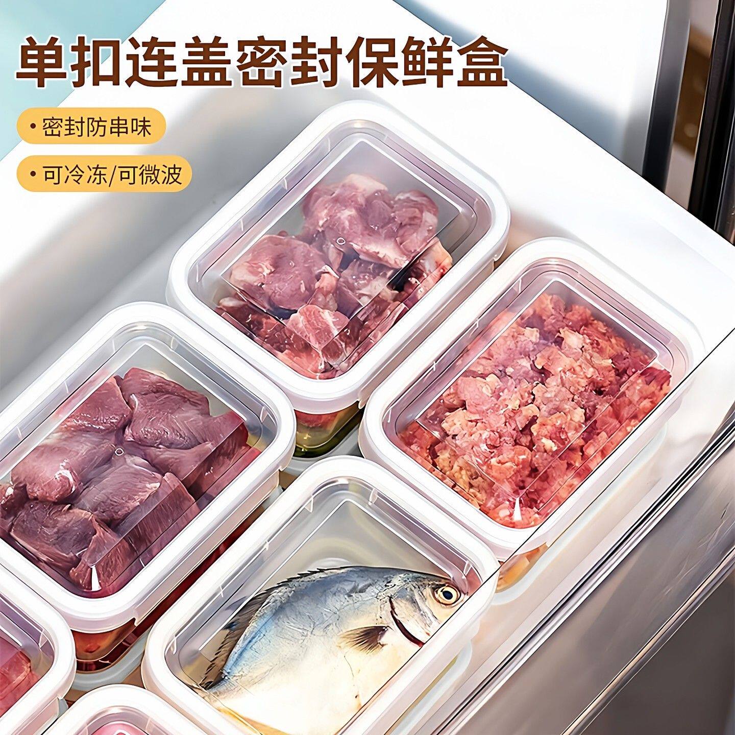 单扣连盖密封保鲜盒家用多功能冰箱收纳盒大容量冻肉果蔬分装盒子