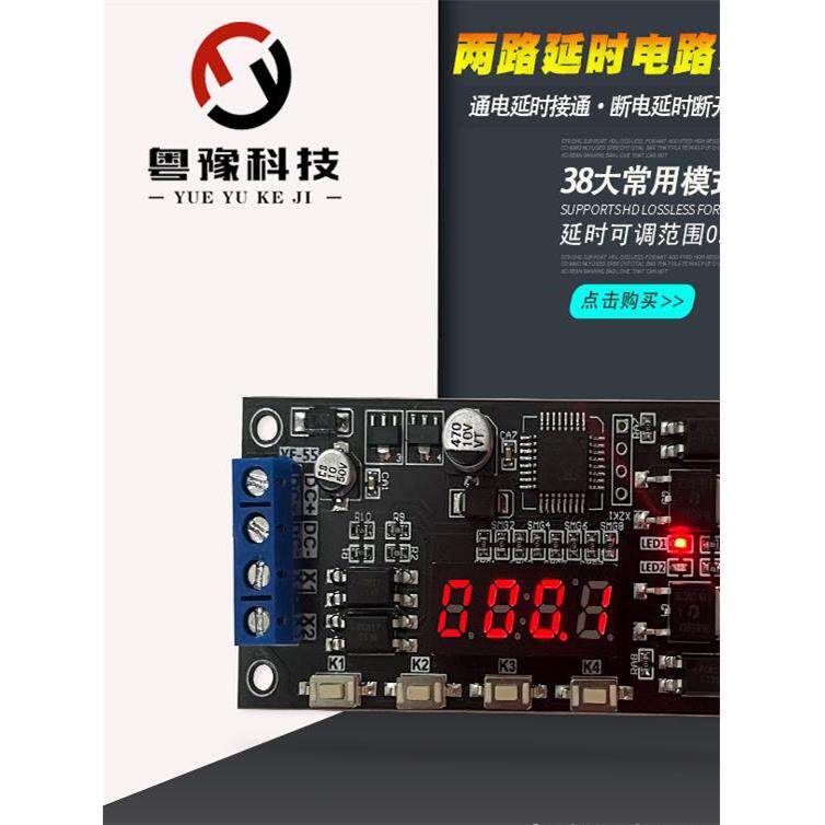 双路场效应MOS管模块多功能延时定时脉冲触发时间控制器板7-27V