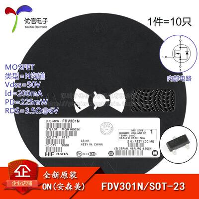 原装正品 FDV301N SOT-23 N沟道 25V/220mA 贴片MOSFET场效应管