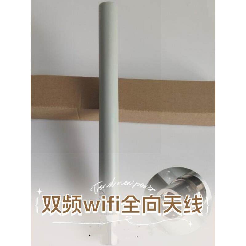 2.4G/5G双频wifi全向天线2400-2500/5150-5850MHz 5/7dB N公头