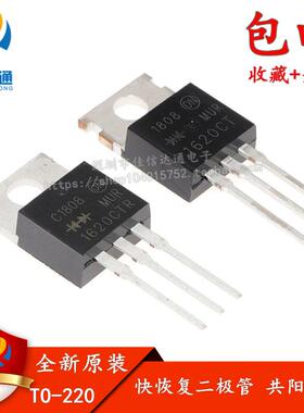 全新原装 MUR1620CTR MUR1620CT U1620RG 快恢复二极管 共阳/共阴