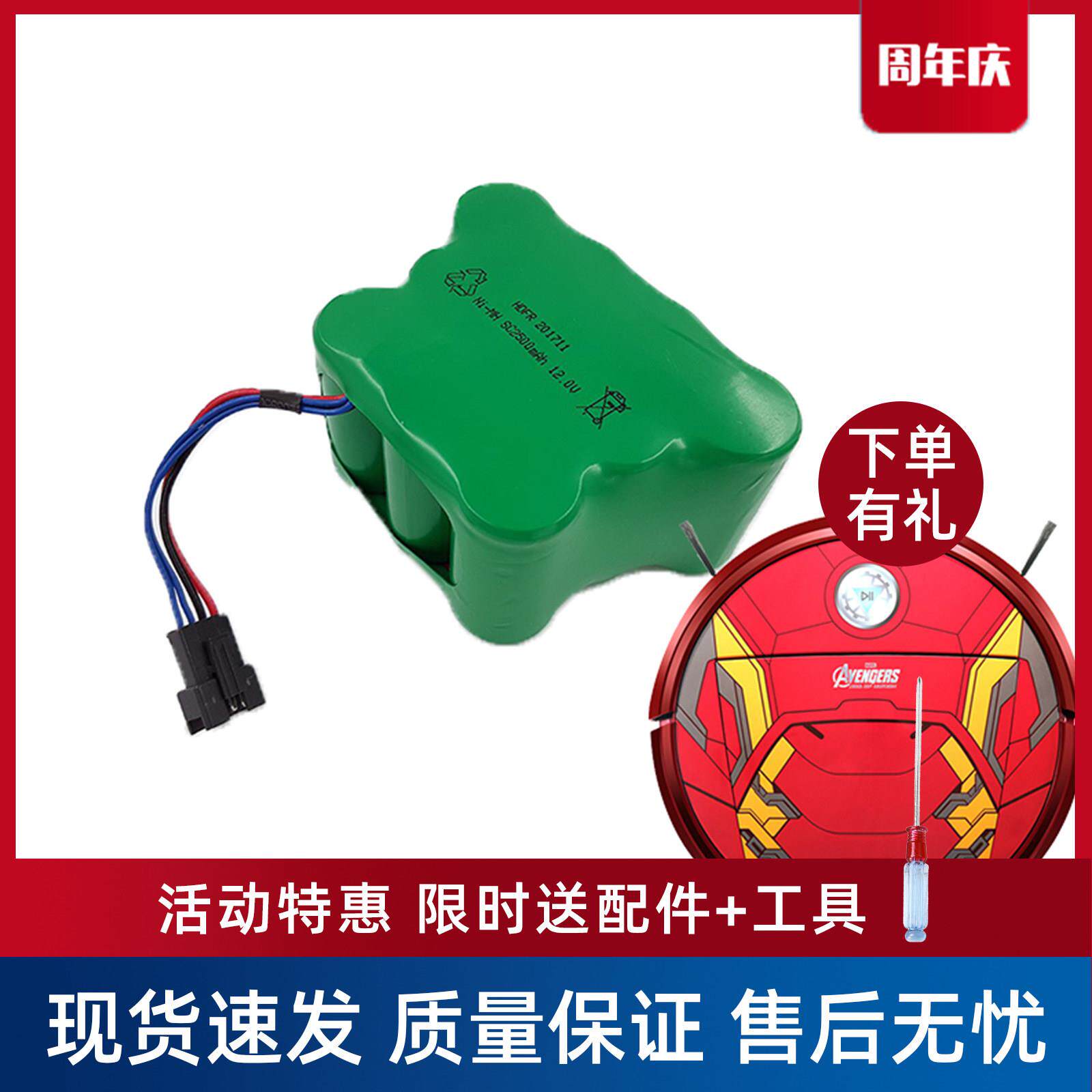科沃斯扫地机cen82/D801/800/810/830吉光地宝专用配件原装电池