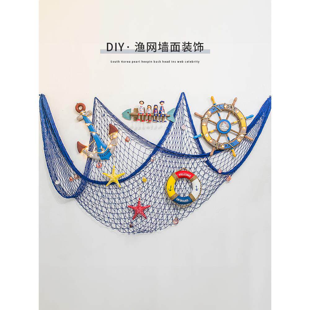 地中海渔网组合装饰挂件儿童房客厅背景墙壁饰男孩创意海洋装饰品
