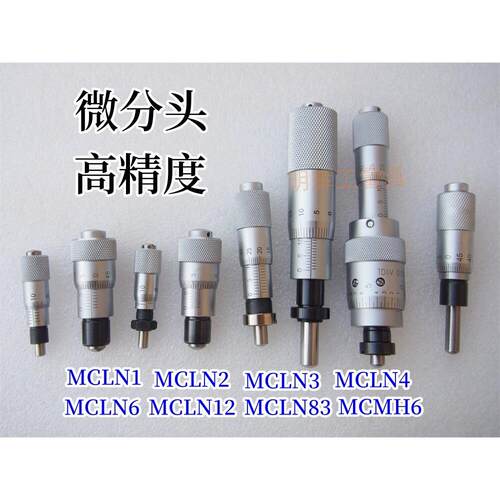 替代米思千分尺头旋钮MCLN1 MCLN83 MCMH6系列微分测微头原装比例