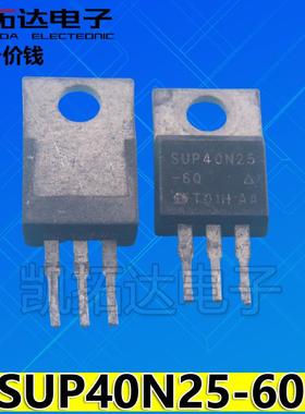 原装拆机 FHP40N20 CS40N20 SUP40N25-60 场效应管 KIA40N20