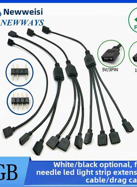 RGB七彩LED灯条控制器延长线 同步分线器一拖多 4Pinrgb 30CM-5米