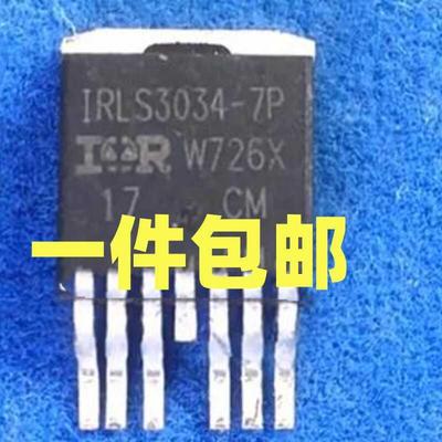 IRLS3034-7P LS3034-7P 195A40V 大电流低内阻MOS场效应管TO-263