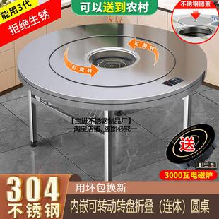 不锈钢转盘圆桌家用加厚餐桌商用饭桌饭台火锅电磁炉一体折叠桌子