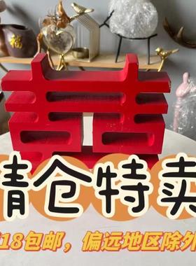 清仓特价库存家居摆件饰品墙饰铁艺果篮置物架实木创意微瑕装饰杂