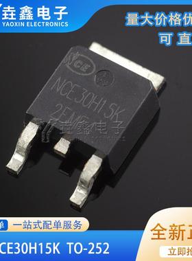 原装正品 NCE30H15K TO-252-2 30V/150A N沟道 MOS场效应管芯片