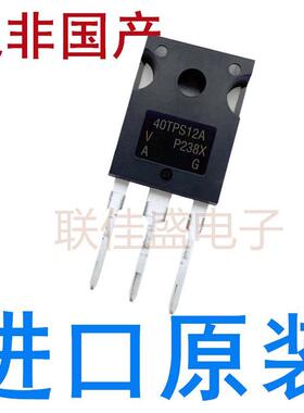 单向可控硅40TPS12A 40TPS08 70TPS12 70TPS16 40A70A/1200V1600V