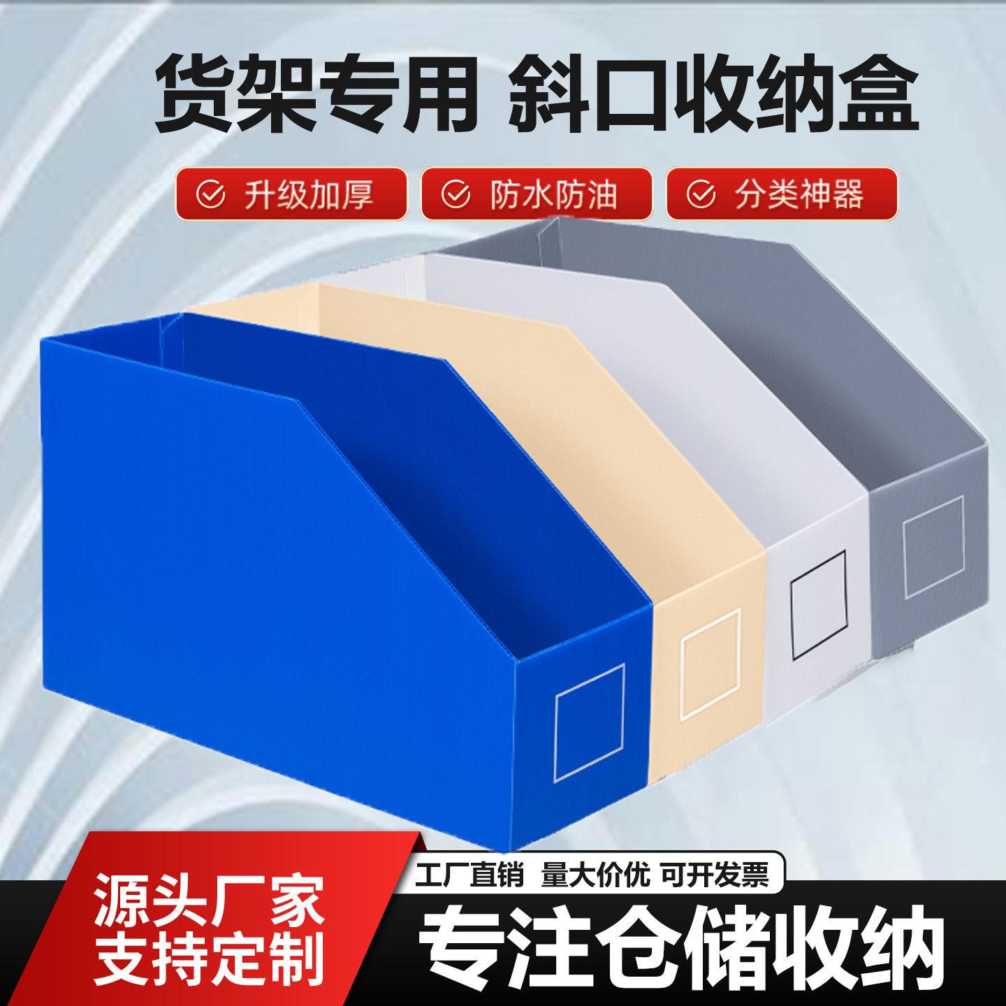 仓库收纳盒库位盒五金工具零件物料超市零食分类盒斜口货架收纳盒