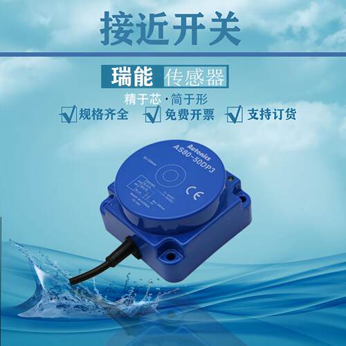 远距离感测器AS80-50DN3/50DP3接近开关PS50-30DN/30DN2/30DP/DP2