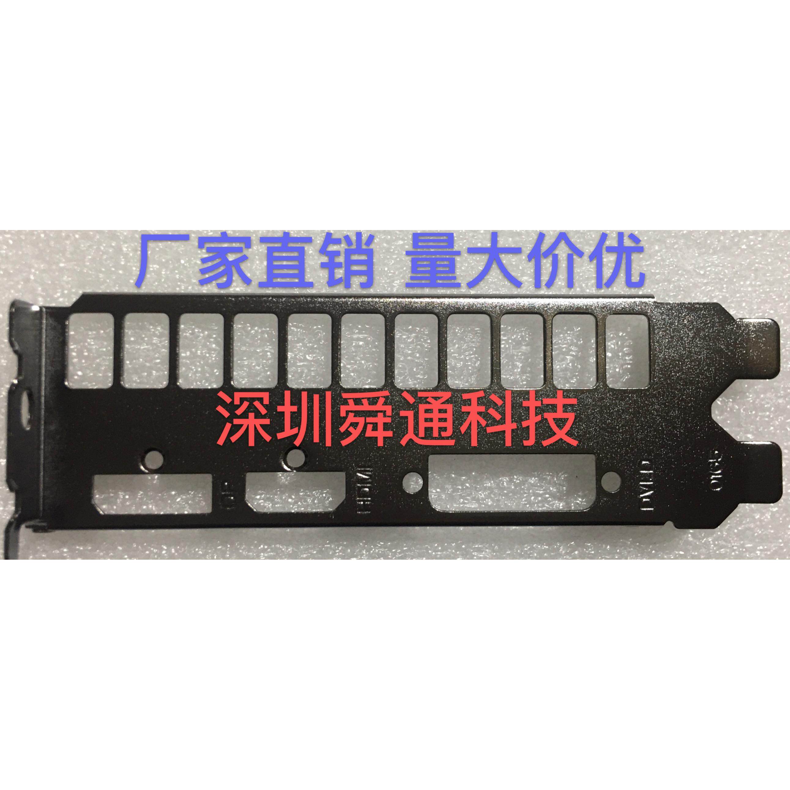 影驰 RTX 2070 星曜 2070骁将显卡挡板挡片档条 卡条挂条挡板档片
