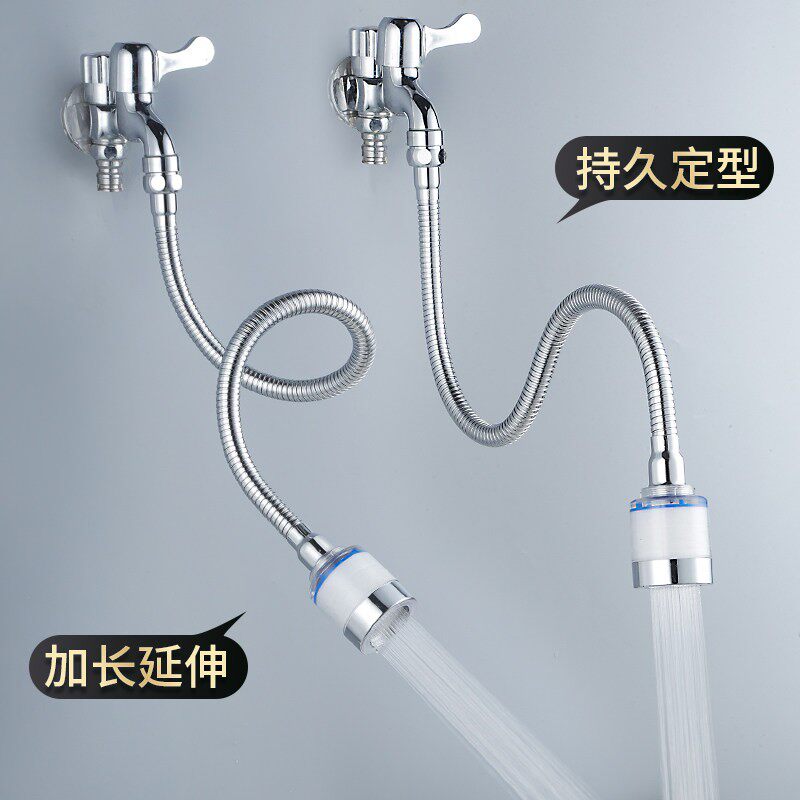 家用水龙头过滤器加长延伸器防溅水万向延长管增压花洒净水器通用