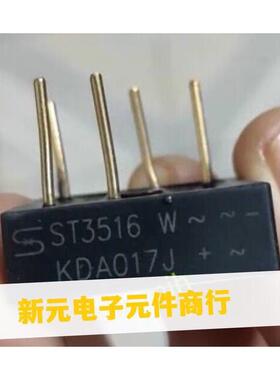 ST3516W ST5016W 35A 50A 全新 整流桥5脚三相整流桥 现货长脚
