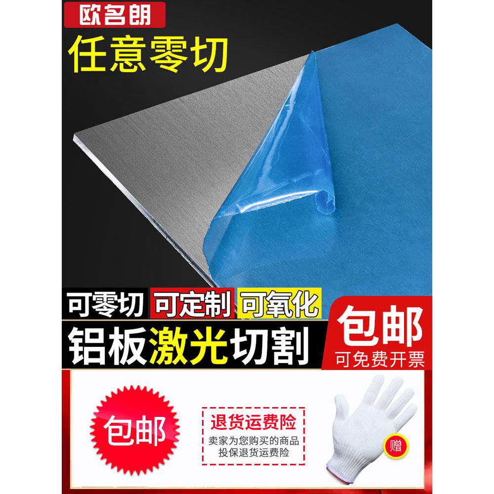 铝板定制加工铝合金板6061铝块铝排扁条铝片7075材料1 2 3 5 10mm