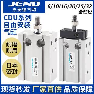 CDUK10自由安装CDU6气缸小型气动16/20/25/32-5D*10DX15DX30/40D