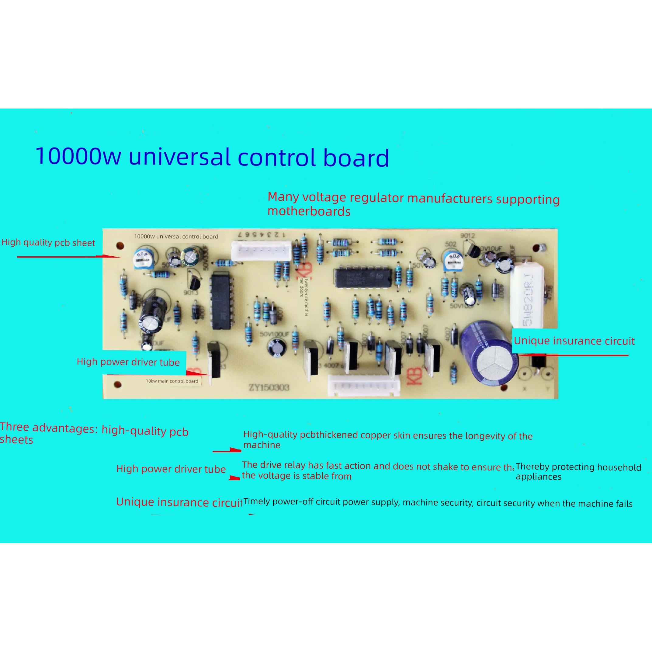 10000W稳压器通用控制板10Kw空调稳压器稳压器控制板电路板