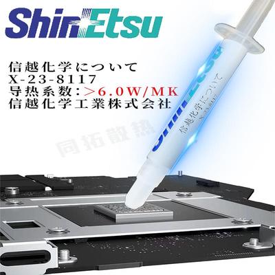 信越X-23-8117 信越7921 信越7868 信越7783