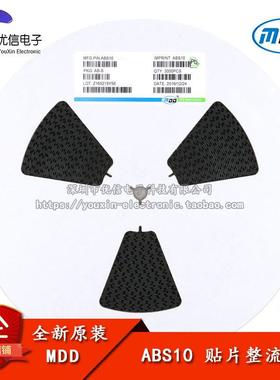 原装正品 贴片 ABS10 0.8A 1000V 桥堆 单相玻璃钝化整流桥 10只