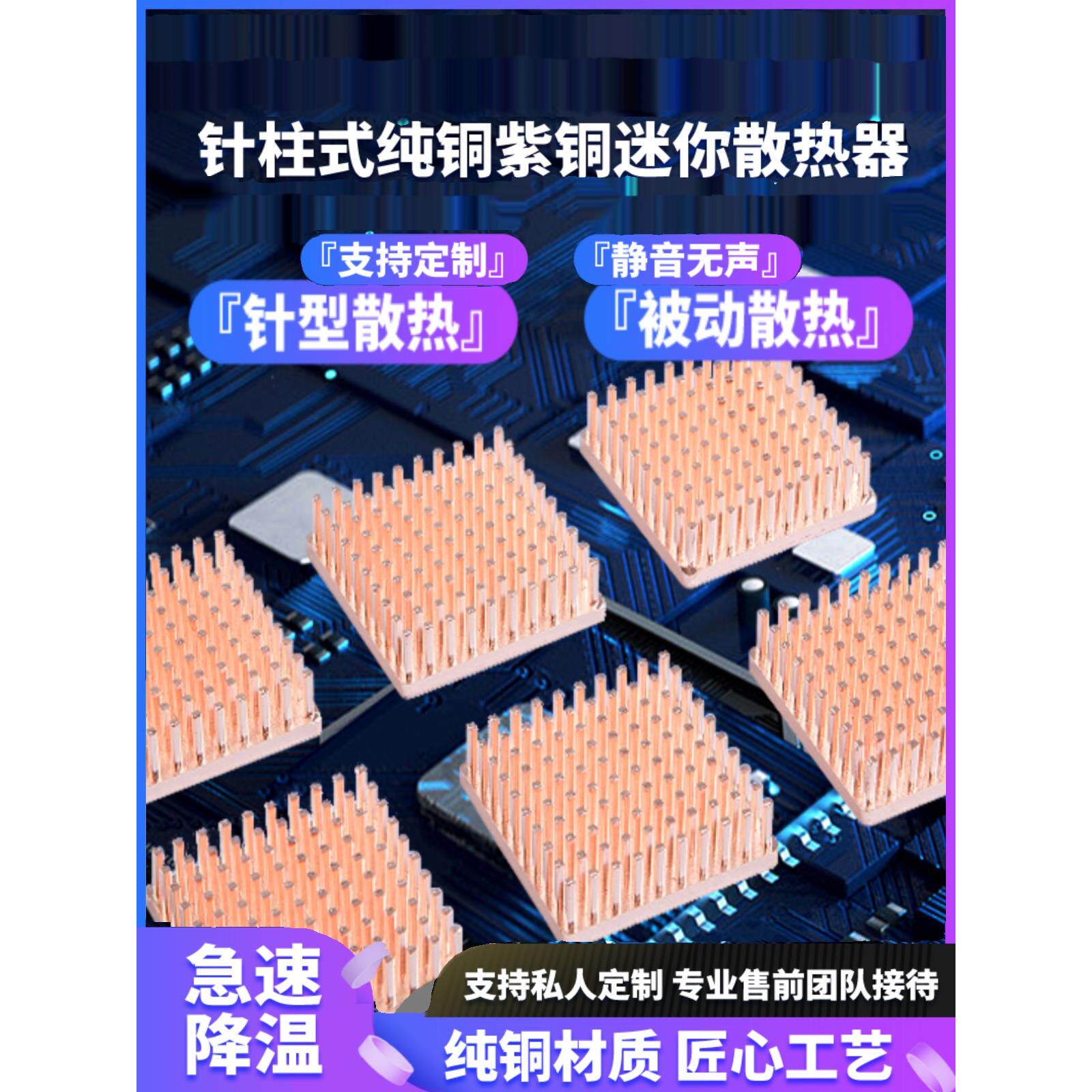 迷你小散热器断槽超频金鱼冰蚕电脑笔记本内存北桥芯片冷却补丁