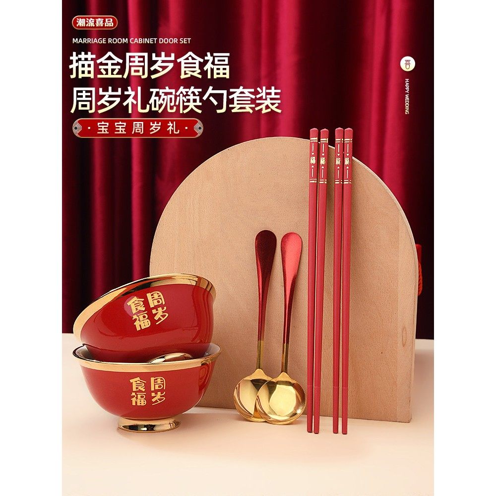 宝宝一周岁碗筷套装生日礼物抓周用品满月百天餐具礼盒婴儿陶瓷碗,节庆用品/礼品,喜碗/敬茶杯,淘宝优惠券,粉丝福利购,淘宝优惠卷