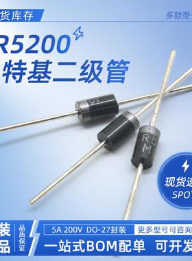 SR5200 SB/MBR/HBR5200肖特基二极管SS520 200V5A电源板12V SR260