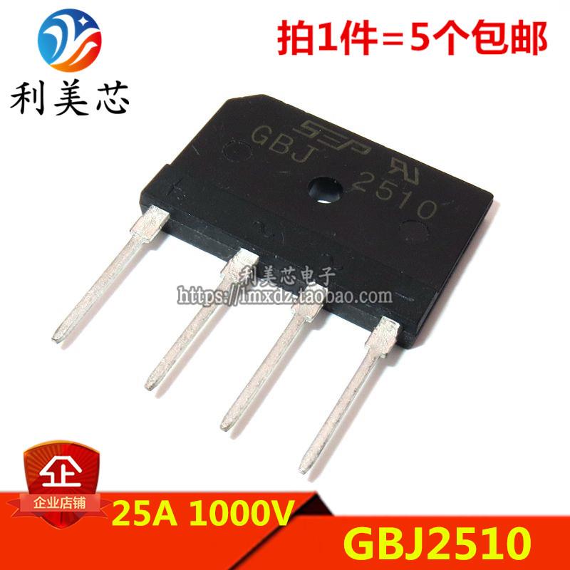 （5个）电磁炉整流桥 GBJ2510 25A 1000V 单相 桥式整流器
