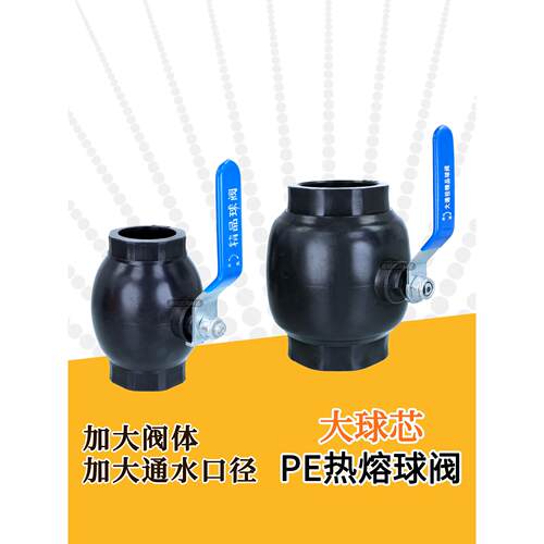 PE管热熔球阀50加大球体4分6分铁柄大流量开关63承插套焊阀门接头